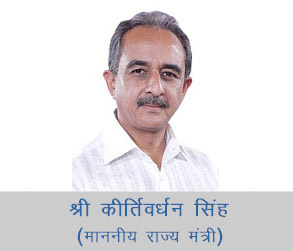 श्री कृति वर्धन सिंह